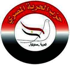 حزب الحرية المصرى