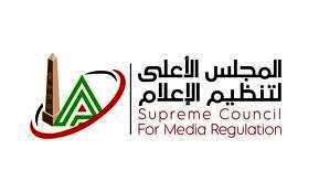 المجلس الأعلى لتنظيم الإعلام