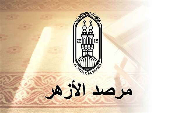 مرصد الأزهر