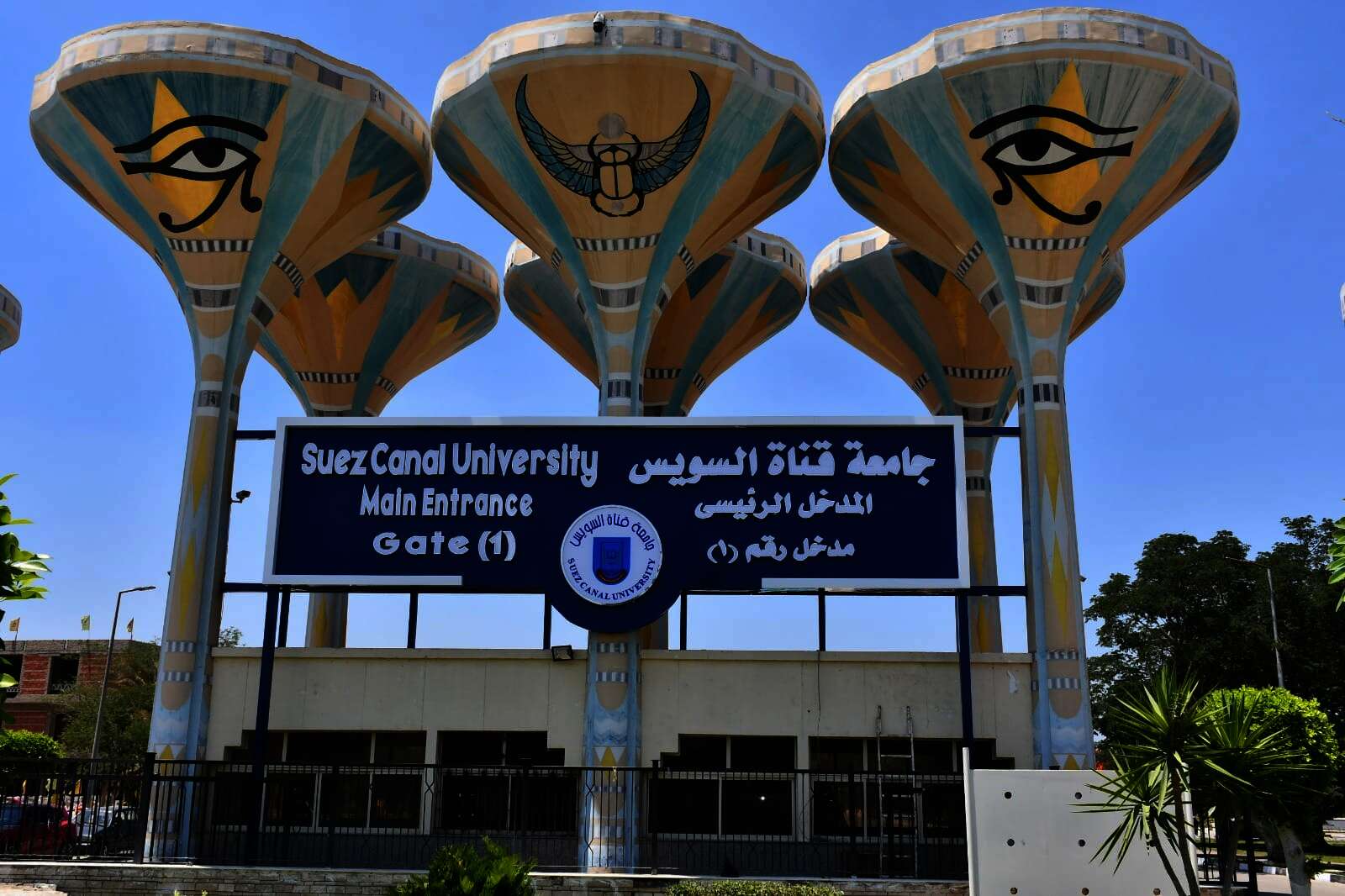  جامعة قناة السويس
