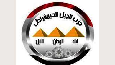 حزب الجيل