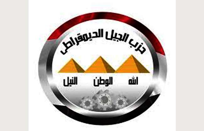 حزب الجيل