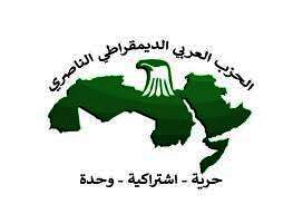 الحزب العربى الديمقراطى الناصرى