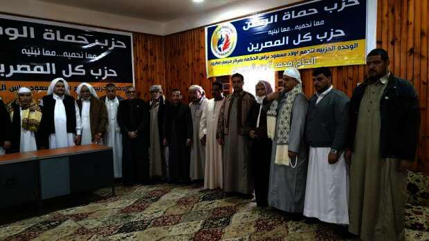 "حماة الوطن" بمطروح