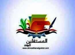 حزب المستقلين الجدد
