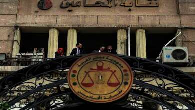  النقابة العامة للمحامين