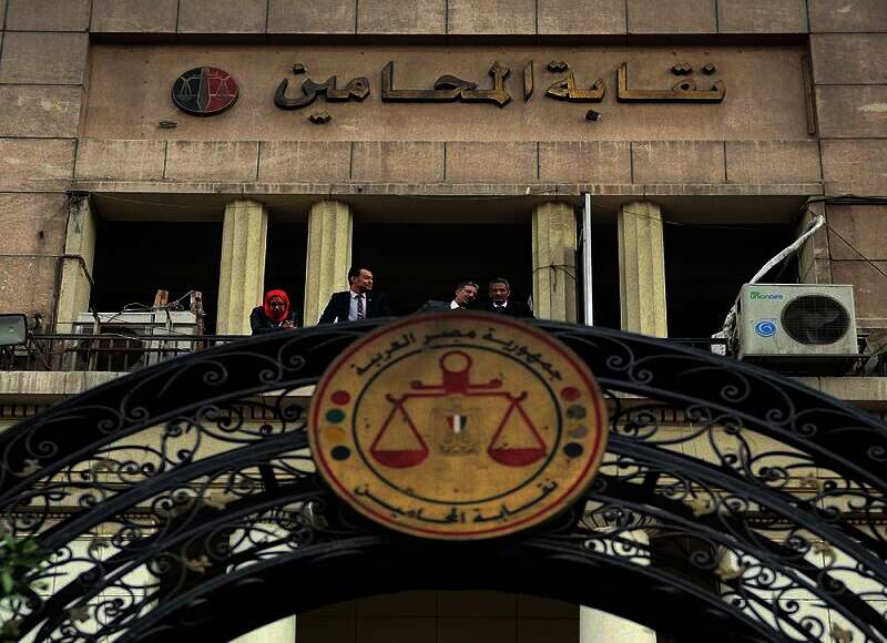  النقابة العامة للمحامين
