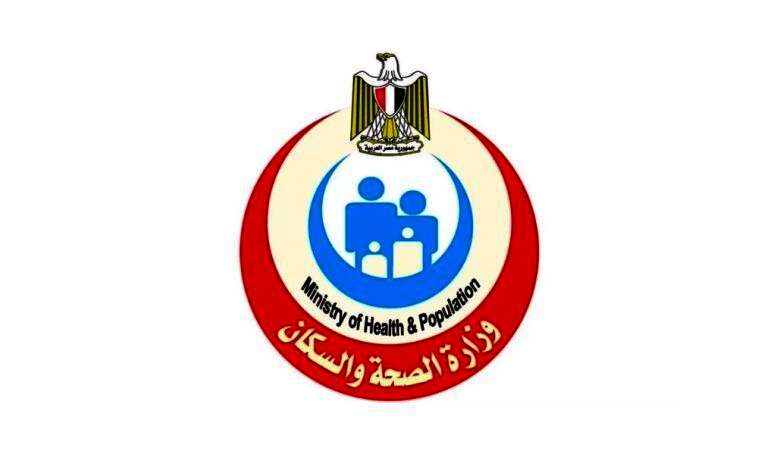وزارة الصحة والسكان