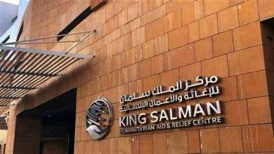 مركز الملك سلمان