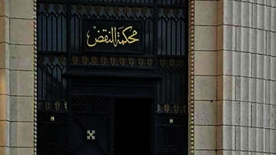 النقض