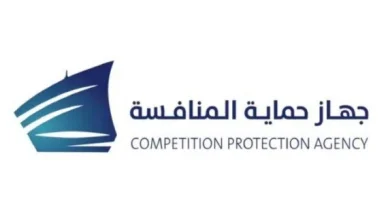 جهاز حماية المنافسة