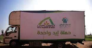 حملة "إيد واحدة"