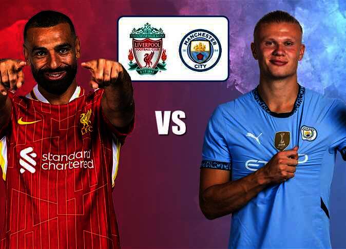 ليفربول ضد مانشستر سيتي