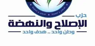  معهد التخطيط القومي