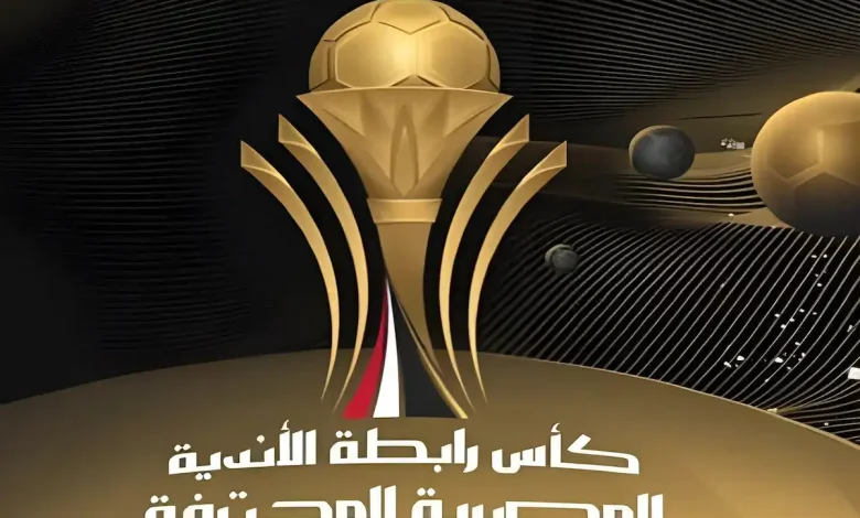 مباريات بطولة كأس الرابطة