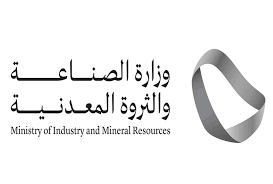 وزارة الصناعة