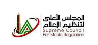 المجلس الأعلى لتنظيم الإعلام