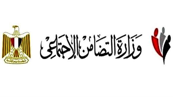 وزارة التضامن الاجتماعى