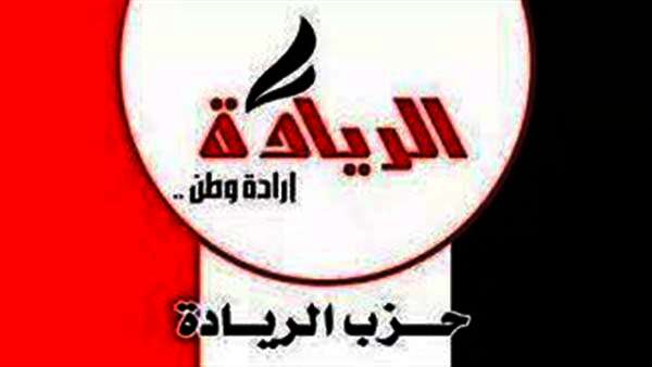 حزب الريادة