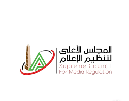 المجلس الأعلى لتنظيم الاعلام 