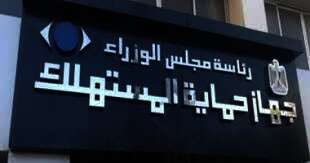 قانون تنظيم نشاط التمويل الاستهلاكي
