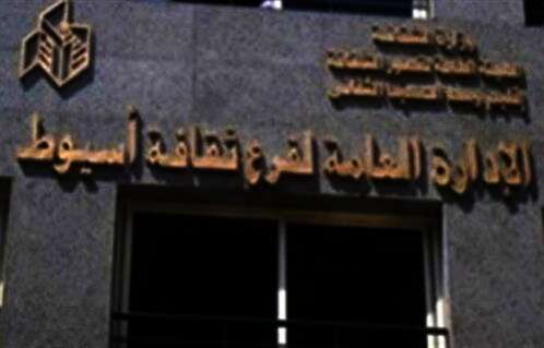 قصر ثقافة أسيوط