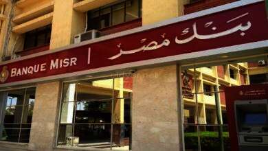  بنك مصر