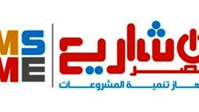 جهاز تنمية المشروعات