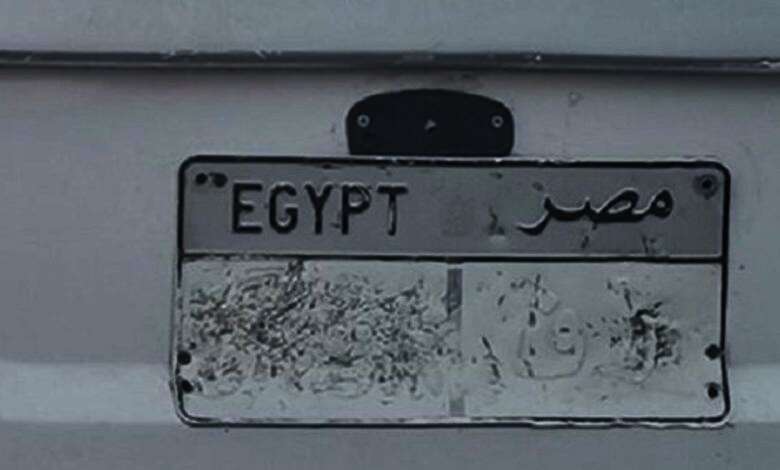 اتهام سائق بطمس لوحات سيارته