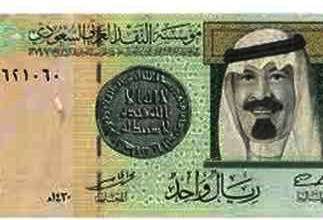 الريال السعودى