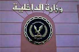 الداخلية