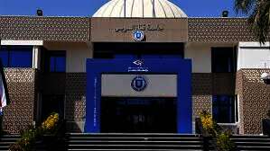 جامعة قناة السويس