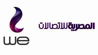  الشركة المصرية للاتصالات "وى"