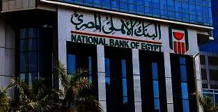 البنك الأهلى المصرى