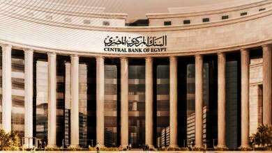 البنك المركزى