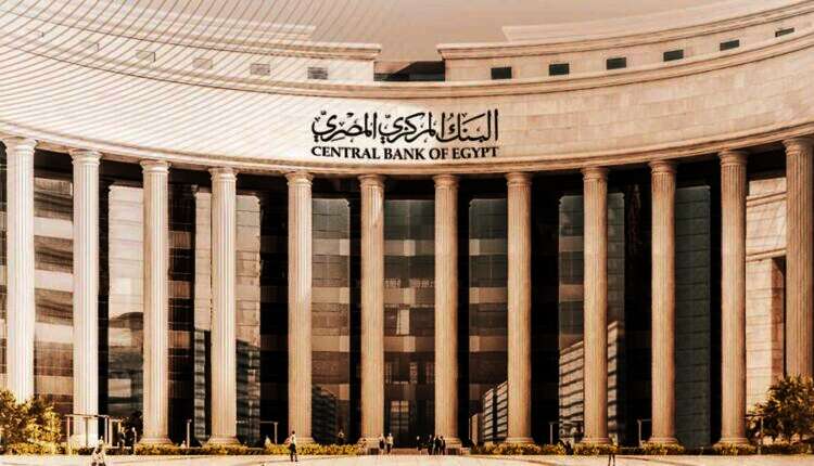 البنك المركزى