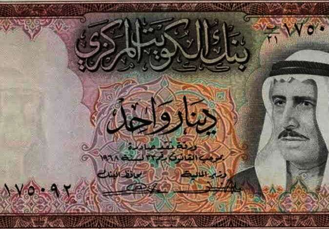 الدينار الكويتى