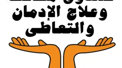  الجامعات الحكومية والخاصة والأهلية