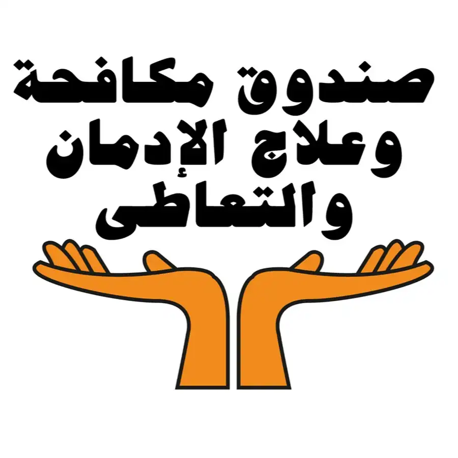 الجامعات الحكومية والخاصة والأهلية