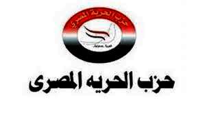 حزب الحرية المصري
