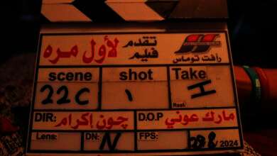 فيلم "لأول مرة"