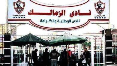 الجمعية العمومية لنادى الزمالك