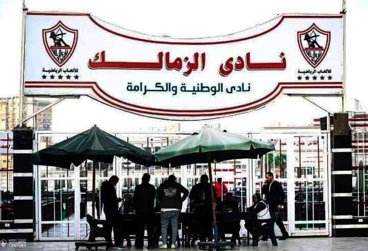 الجمعية العمومية لنادى الزمالك