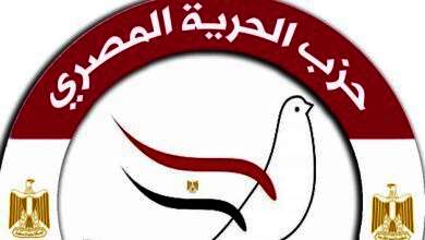 حزب الحرية المصرى