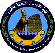 كلية الآداب بجامعة دمنهور
