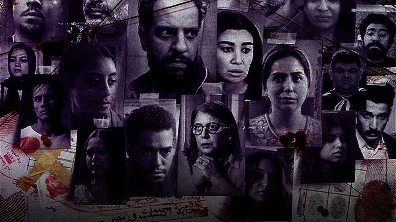 مسلسل "ساعته وتاريخه"