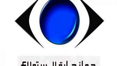جهاز حماية المستهلك
