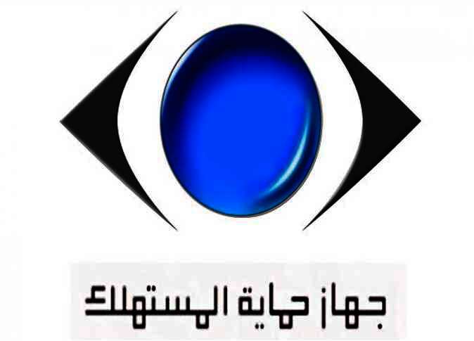 جهاز حماية المستهلك