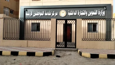 مديرية التموين بالأقصر
