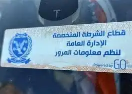 متهم بغسل 150 مليون جنيه